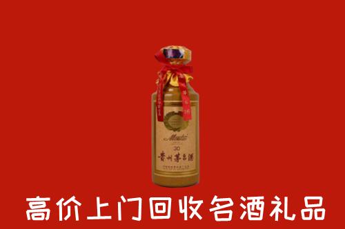 织金县回收30年茅台酒