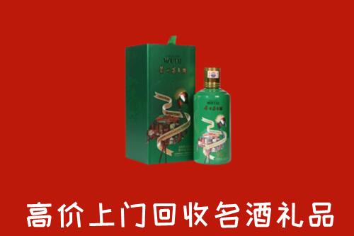 织金县回收出口茅台酒
