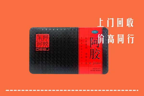织金县回收阿胶